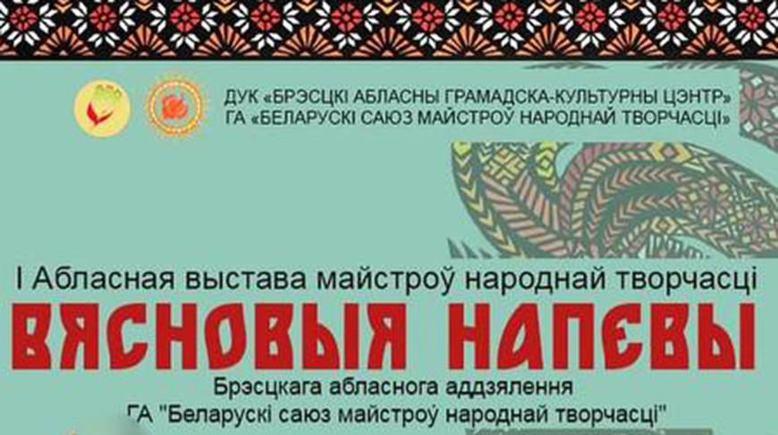 Фото Брестского областного общественно-культурного центра