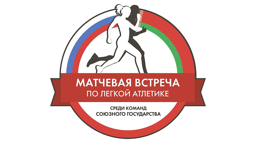 Фото athletics.by