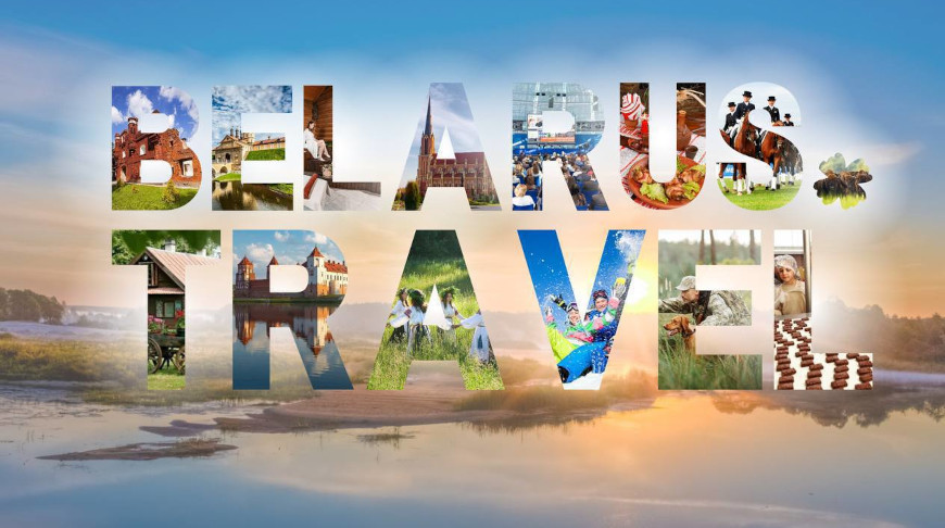 Фото belarustourism.by