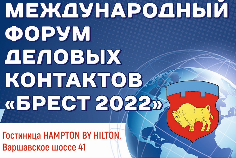 forum2022