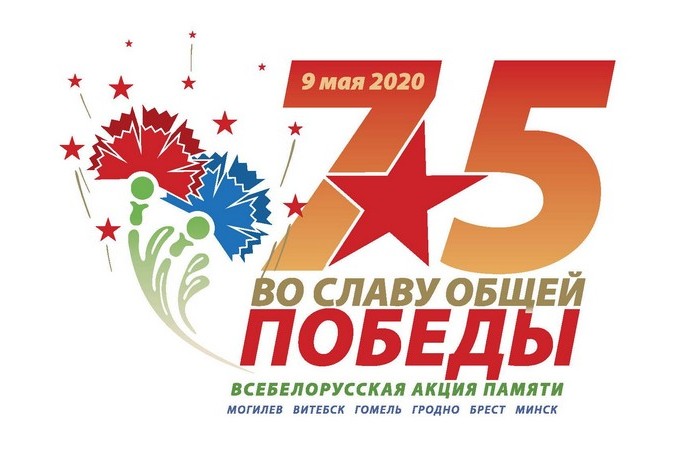 vo-slavu-obschej-pobedy